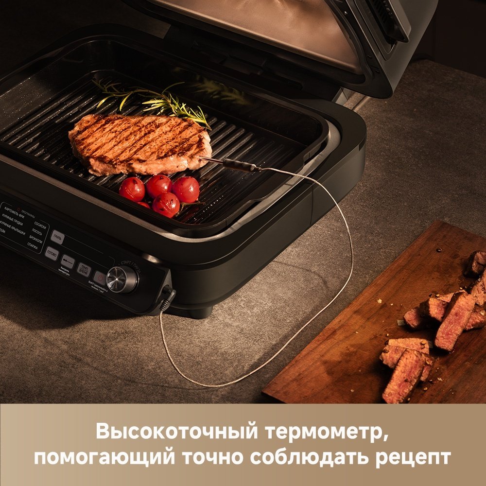Аэрогриль Trouver Indoor Air fry grill IG20 Pro 6.5 л черный