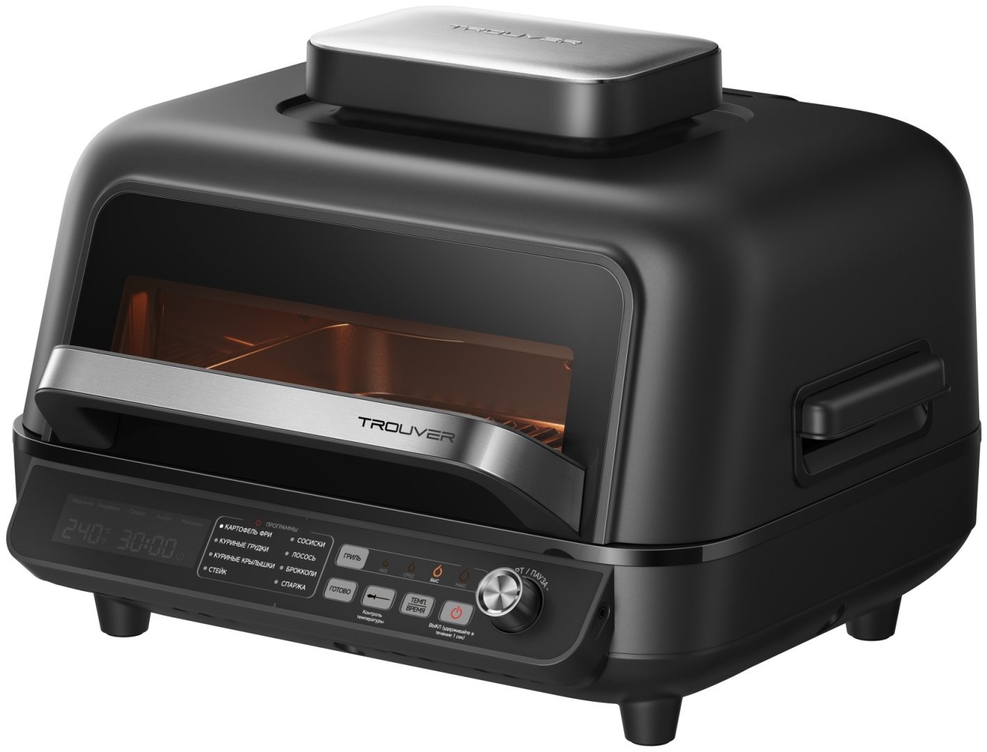 Аэрогриль Trouver Indoor Air fry grill IG20 Pro 6.5 л черный