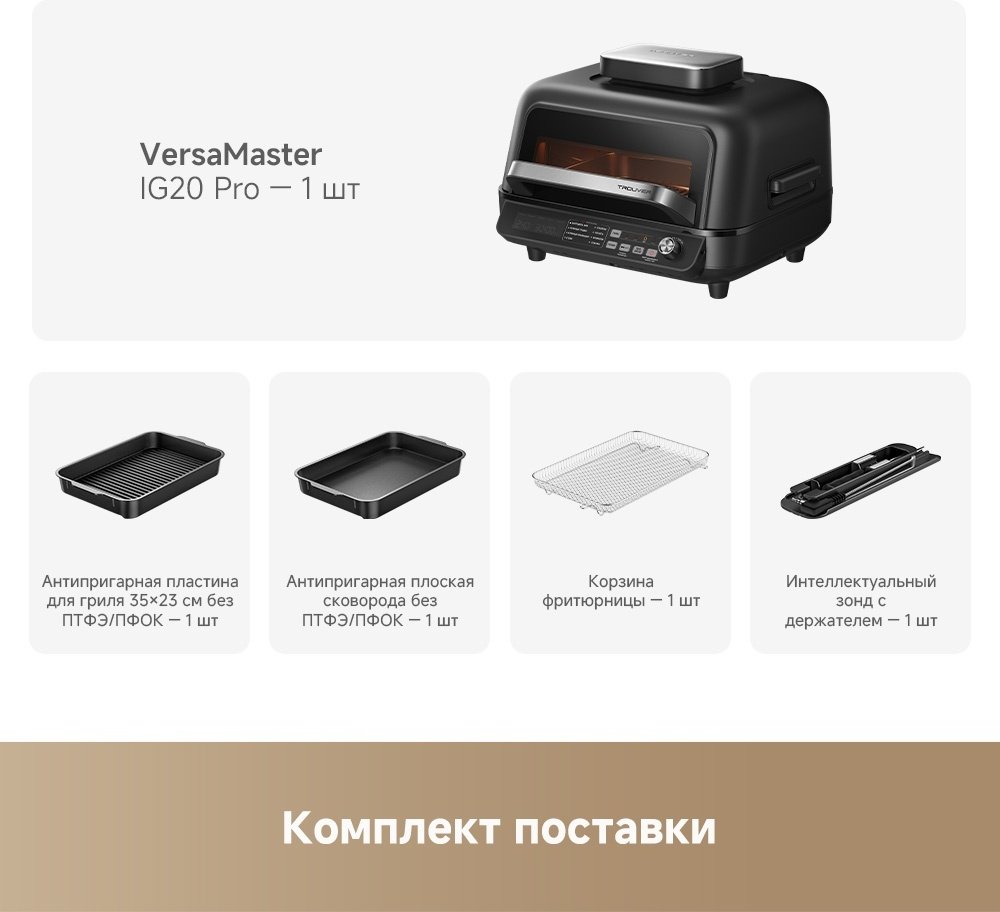 Аэрогриль Trouver Indoor Air fry grill IG20 Pro 6.5 л черный купить,171800