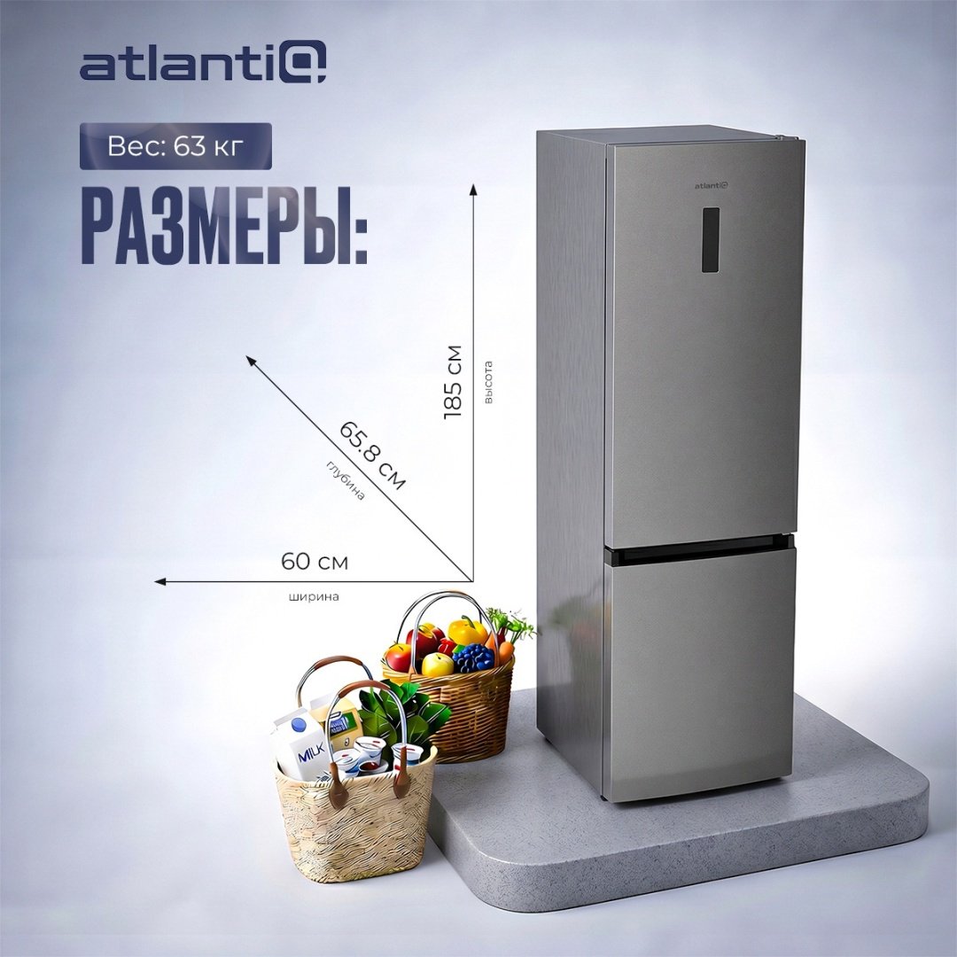 Холодильник Atlantiq ISNF 485GR211U Gray серый купить,NaN
