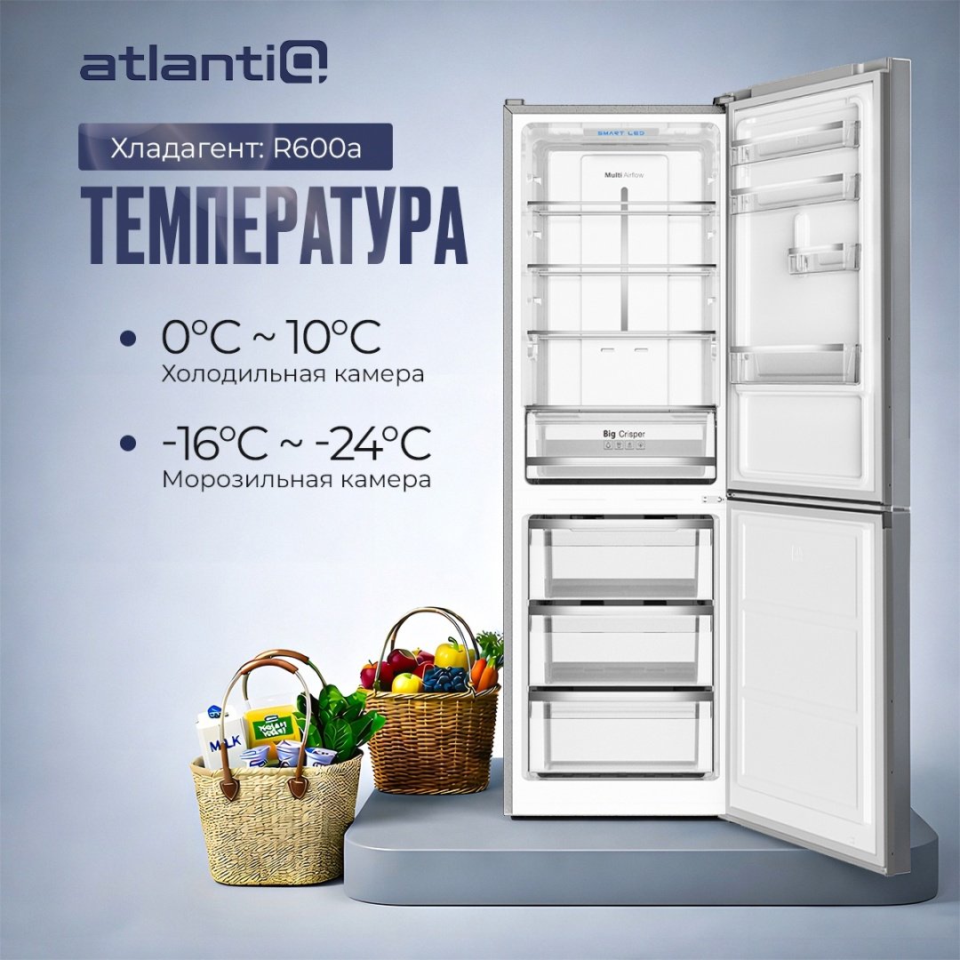 Холодильник Atlantiq ISNF 485GR211U Gray серый купить,NaN