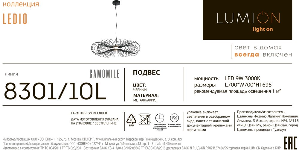Люстра подвесная Lumion LED, кол-во ламп: 1 шт купить,NaN