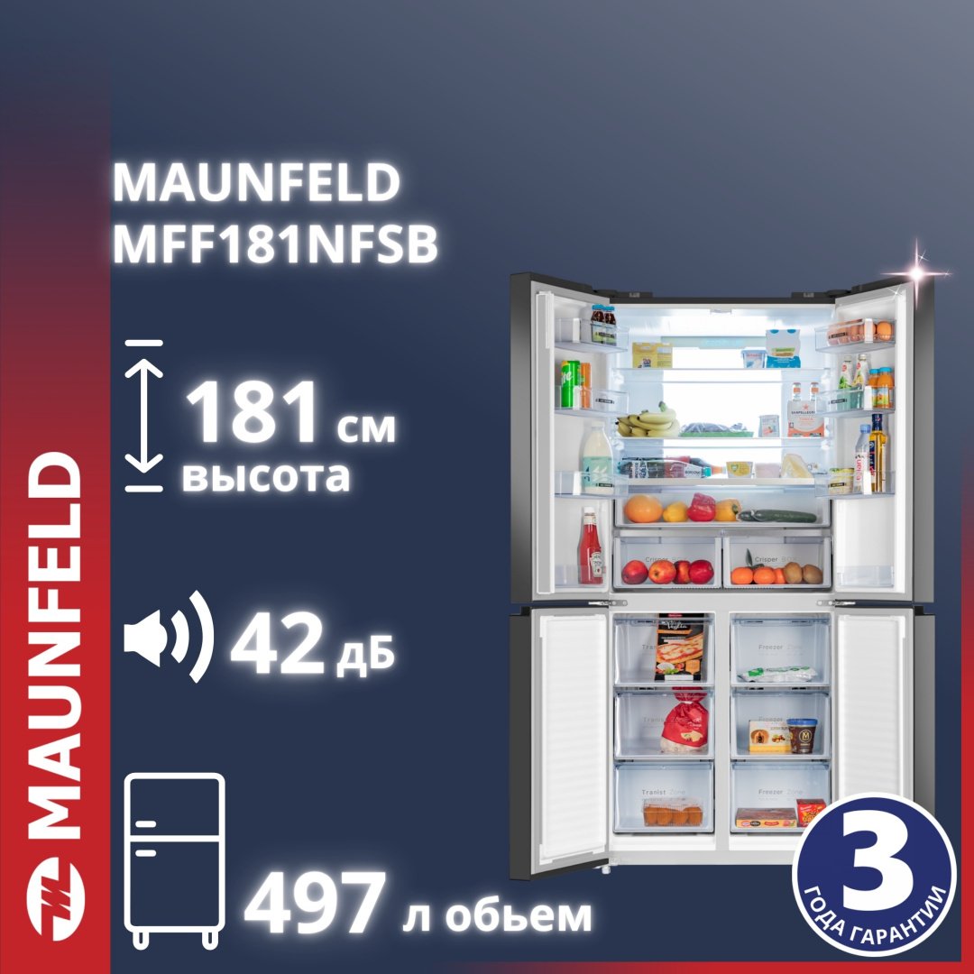 Холодильник MAUNFELD MFF181NFSB черный