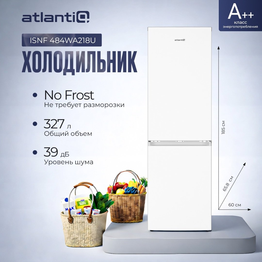 Холодильник Atlantiq ISNF 484WA218U White белый купить,189990