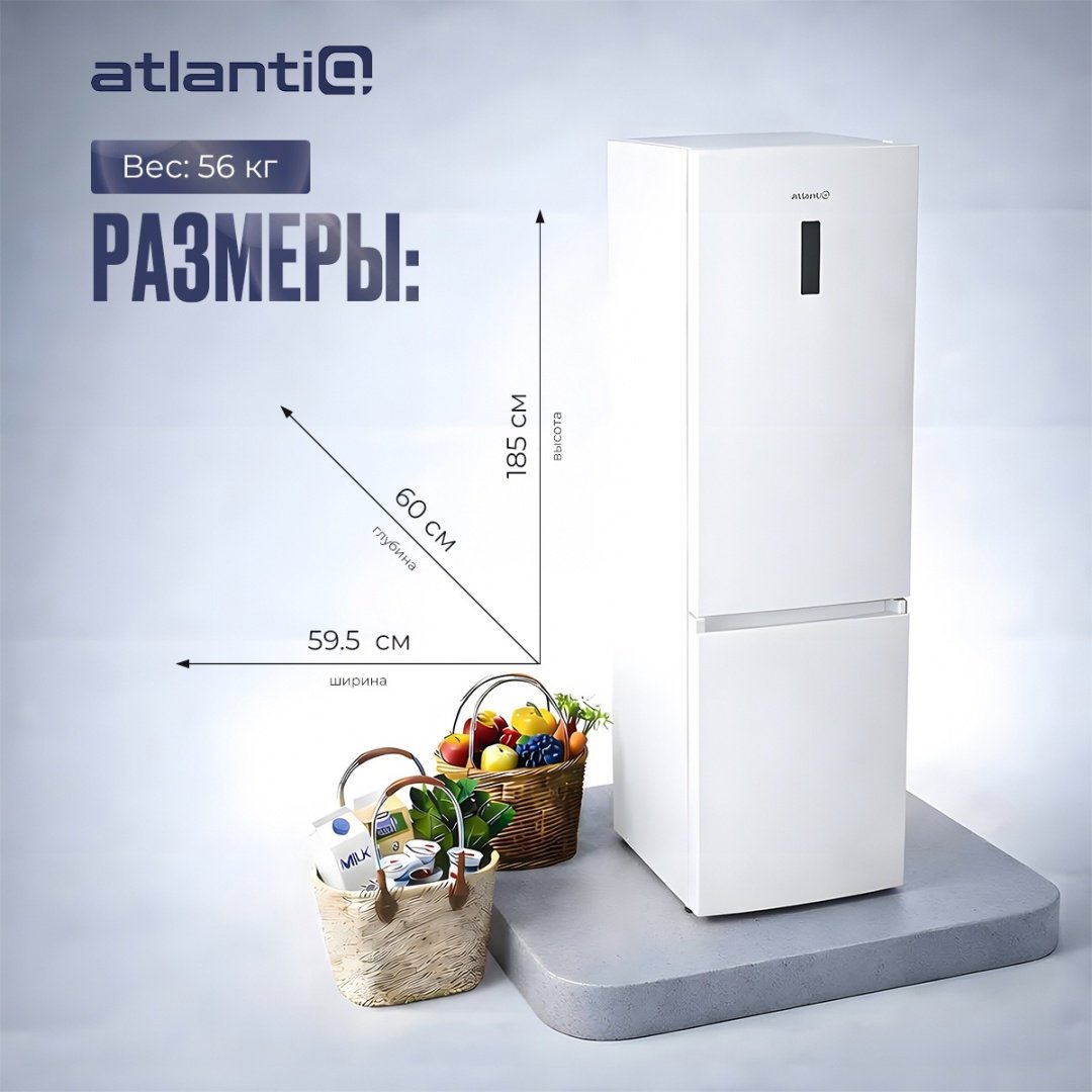 Холодильник Atlantiq ISNF 483WA201U White белый купить,189990
