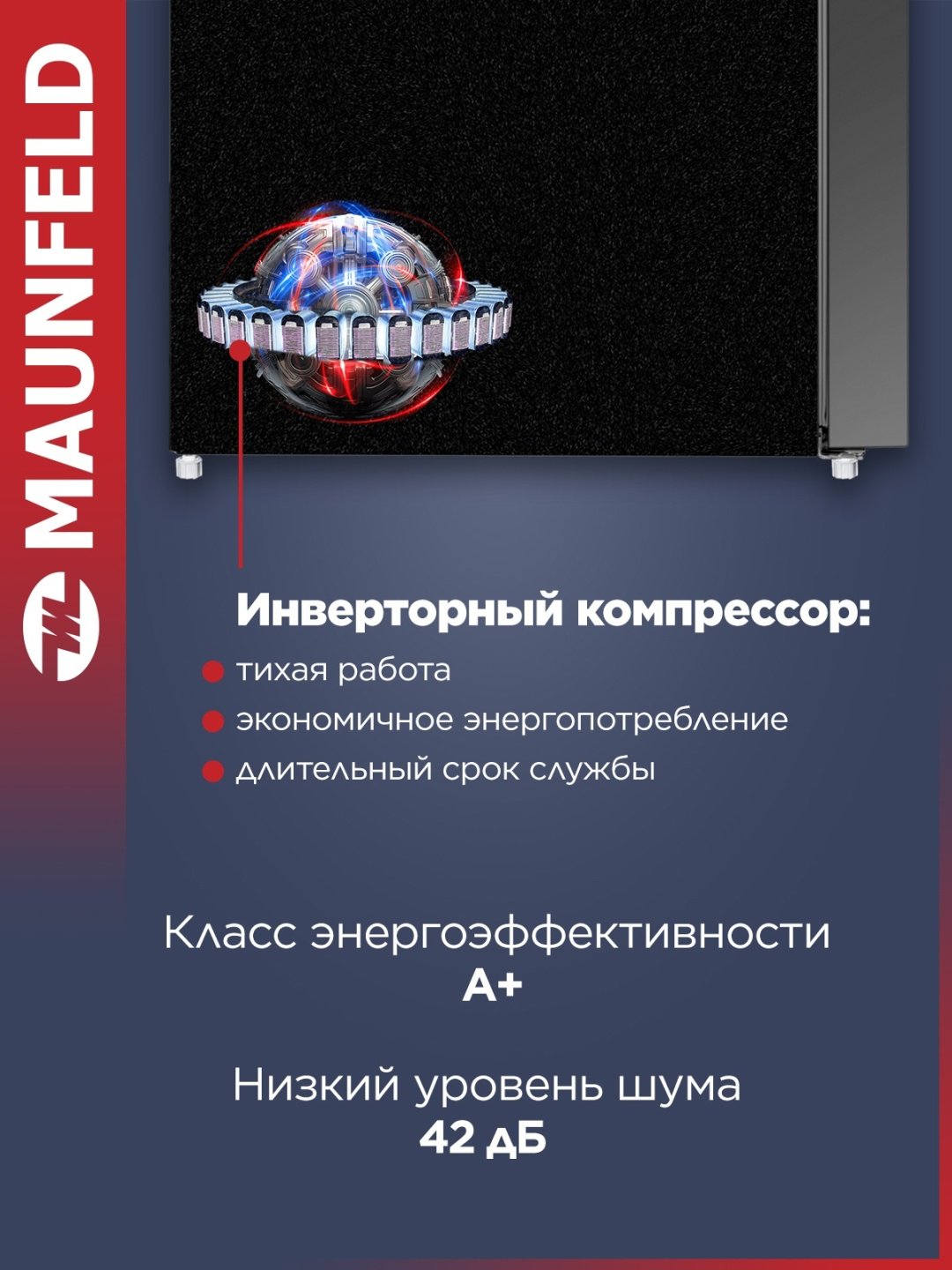 Холодильник MAUNFELD MFF181NFSB черный