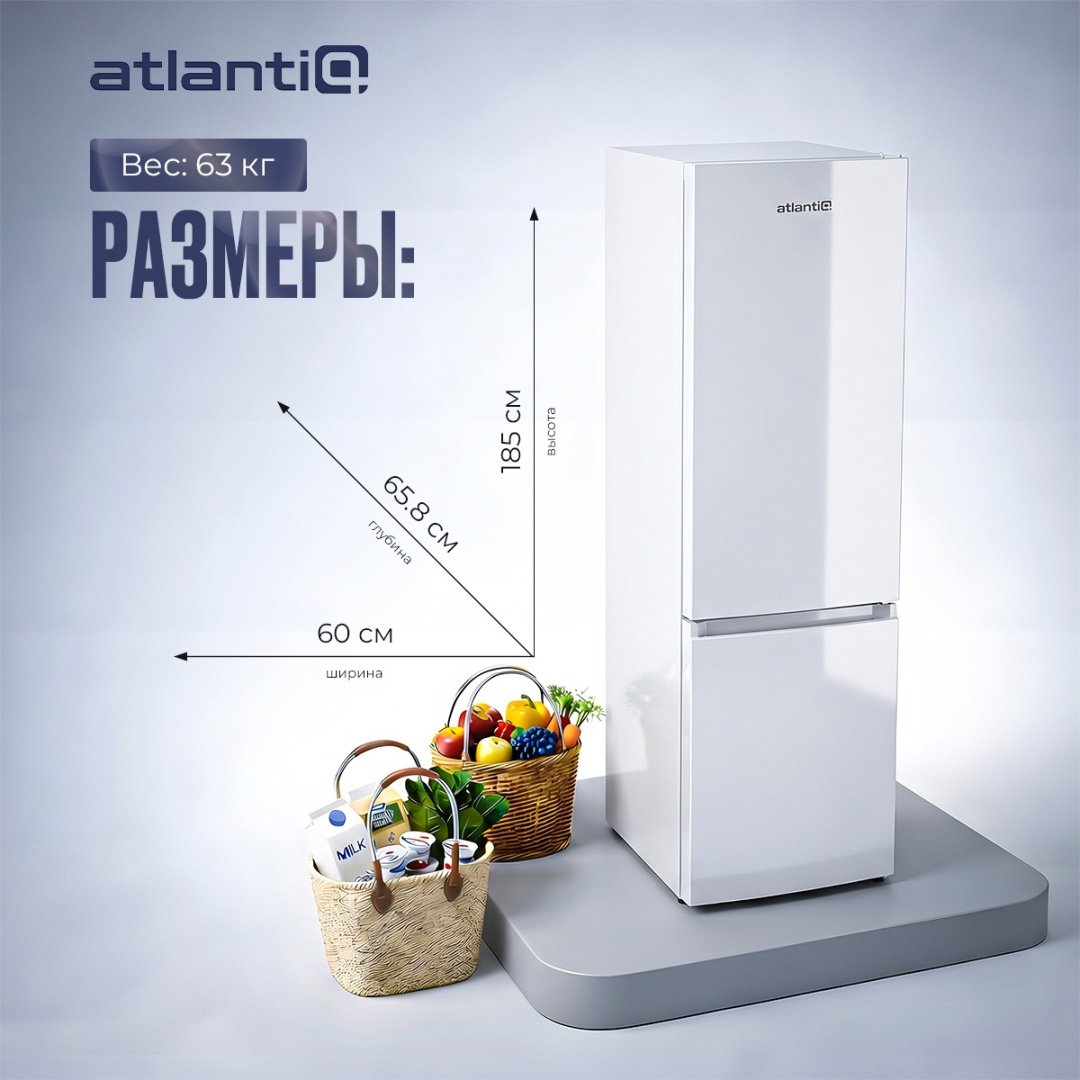 Холодильник Atlantiq ISNF 484WA218U White белый купить,189990