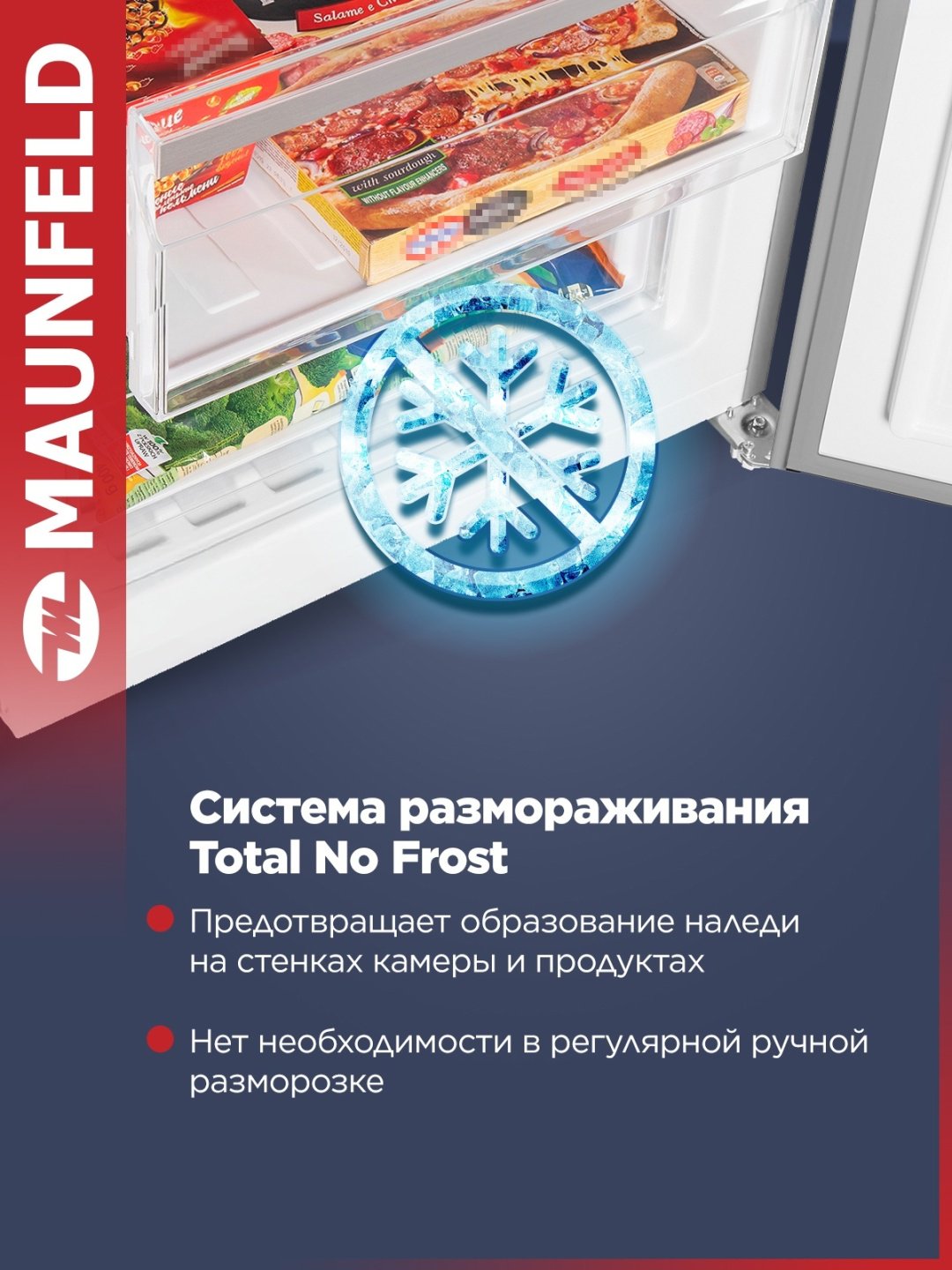 Холодильник MAUNFELD MFF185NFBG Inverter бежевый