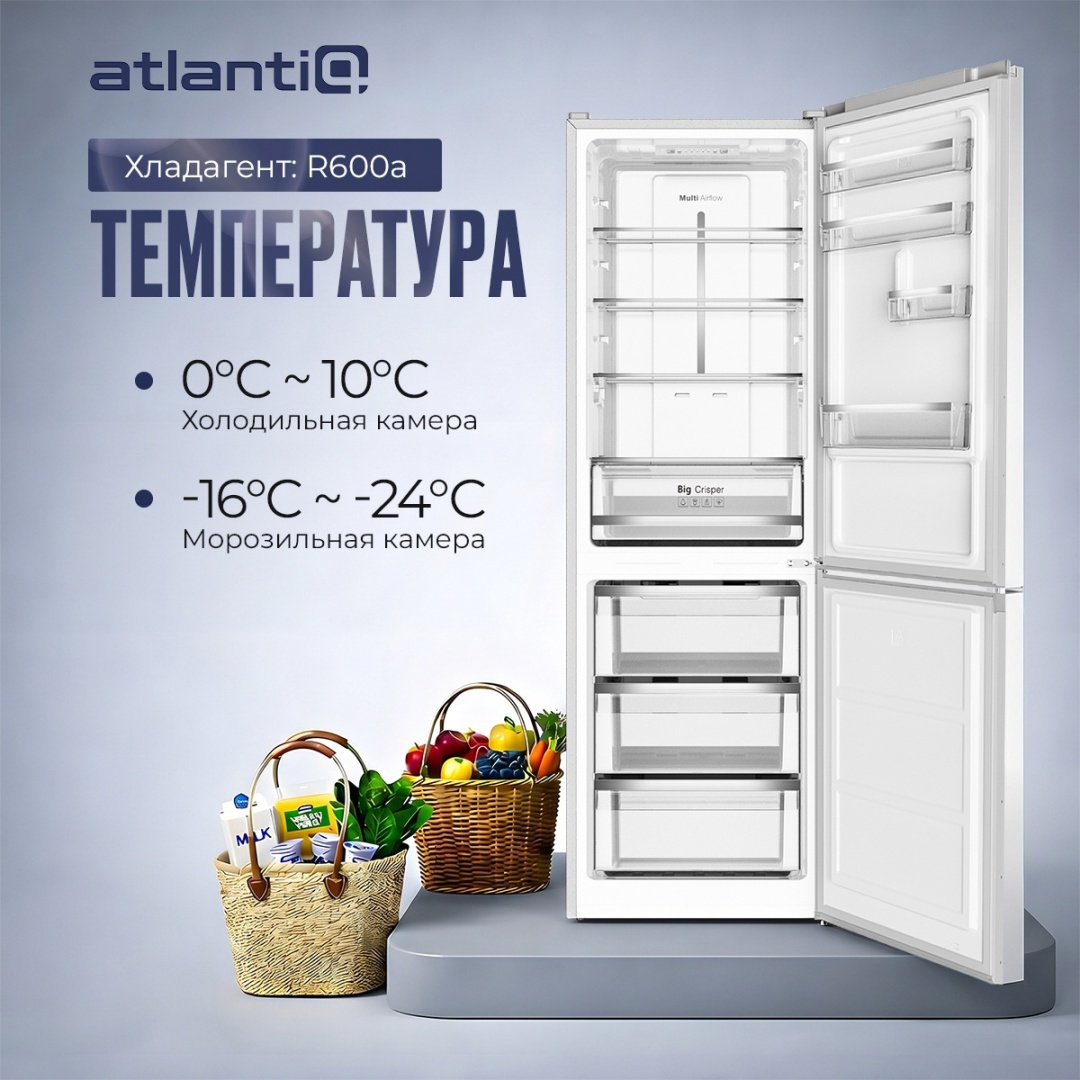Холодильник Atlantiq ISNF 484WA218U White белый купить,189990