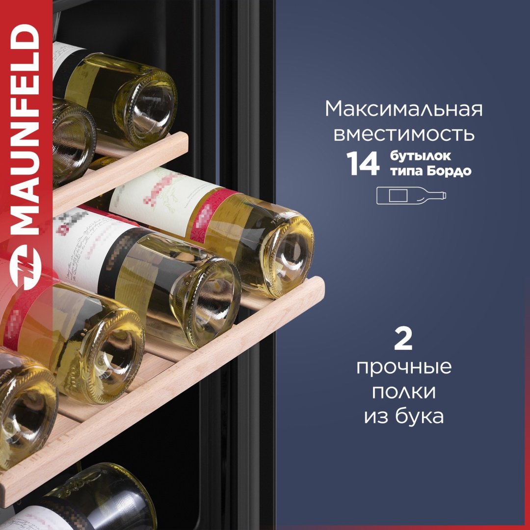 Холодильник MAUNFELD MFWC-40S14 черный