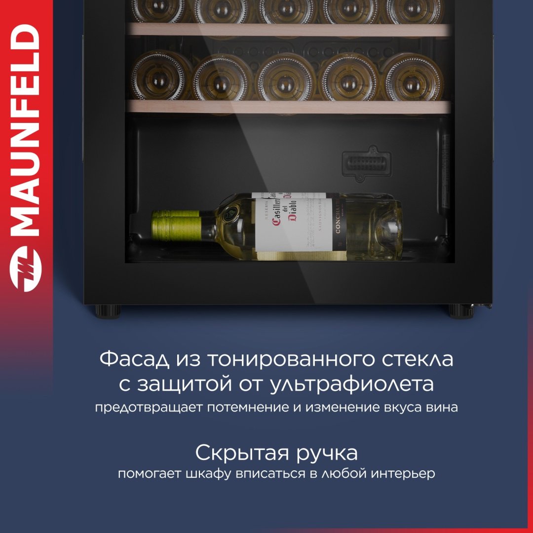 Холодильник MAUNFELD MFWC-40S14 черный купить,202828
