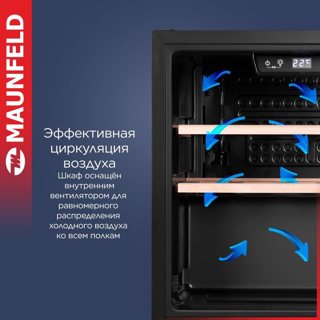 Холодильник MAUNFELD MFWC-40S14 черный купить,202828