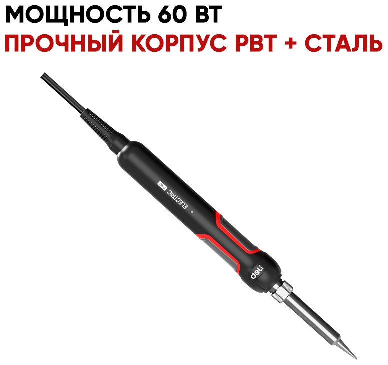 DELI паяльник DL394260 купить,NaN