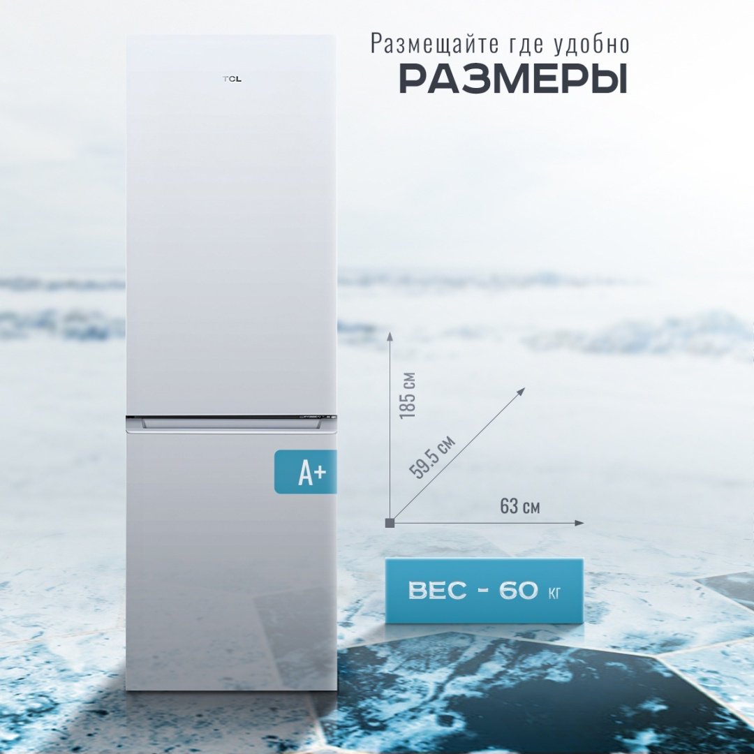 Холодильник TCL P315BFW белый
