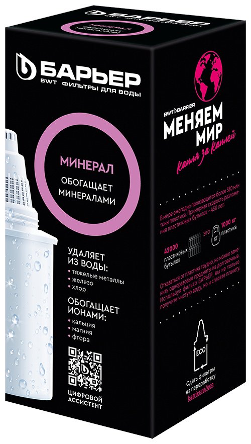 Картридж БАРЬЕР Минерал К181Р33 1 шт