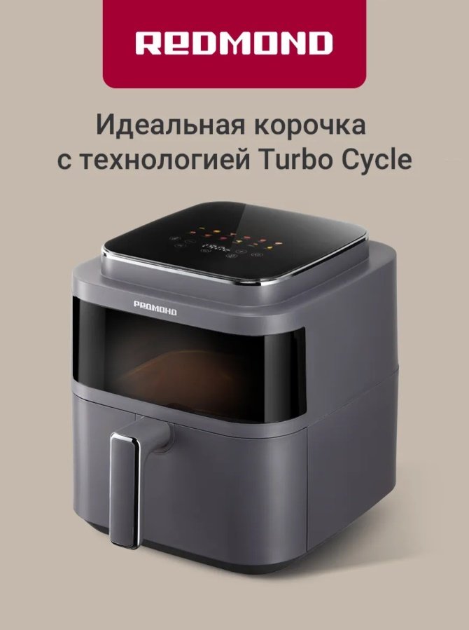 Аэрогриль REDMOND AG1901 6 л черный