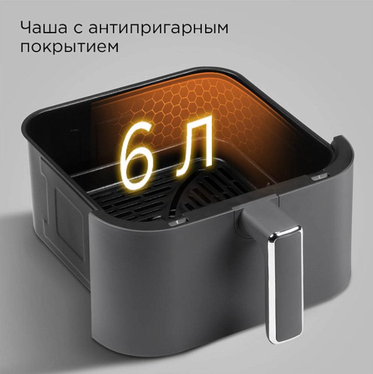 Аэрогриль REDMOND AG1901 6 л черный купить,117251