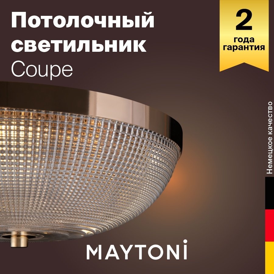Люстра потолочная Maytoni E14, кол-во ламп: 3 шт купить,NaN
