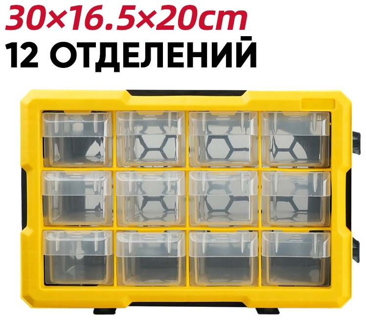 DELI органайзер DL432059 (30х16.5х20 см) купить,NaN