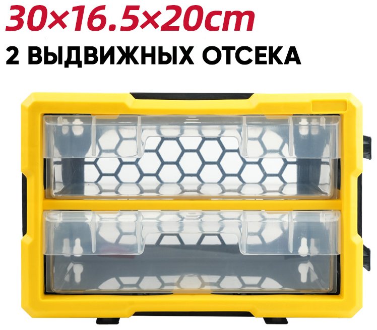 DELI органайзер DL432052 (30х16.5х20 см)