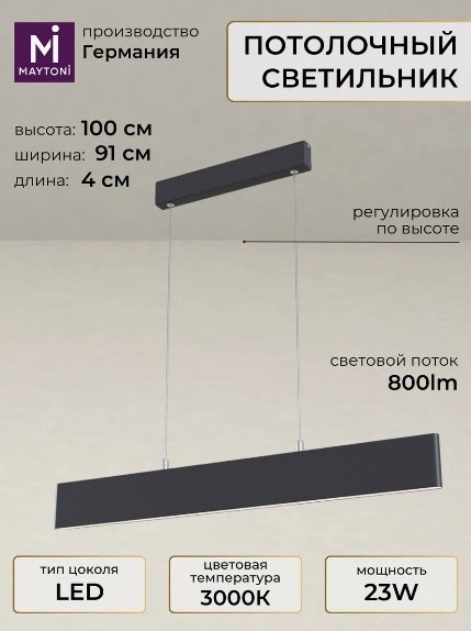 Люстра подвесная Maytoni LED, кол-во ламп: 1 шт купить,NaN