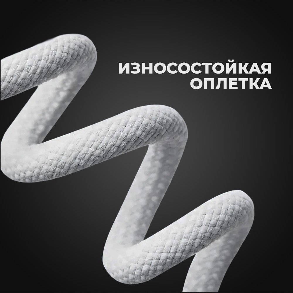 Кабель DELI USB 2.0 (M), USB TypeC (M), 2 м, T852(02) белый