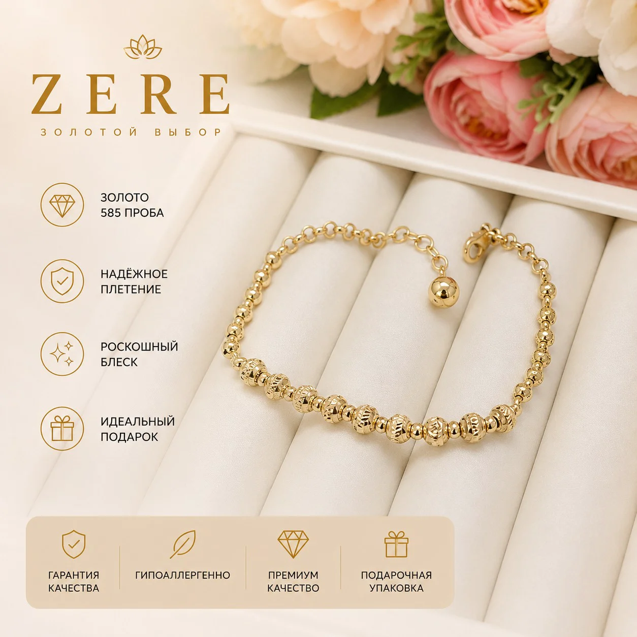 Браслет Zere ZR220706 жёлтое золото 3.8гр 18р - ForteMarket Браслет Zere ZR220706 жёлтое золото 3.8гр 18р купить,316000