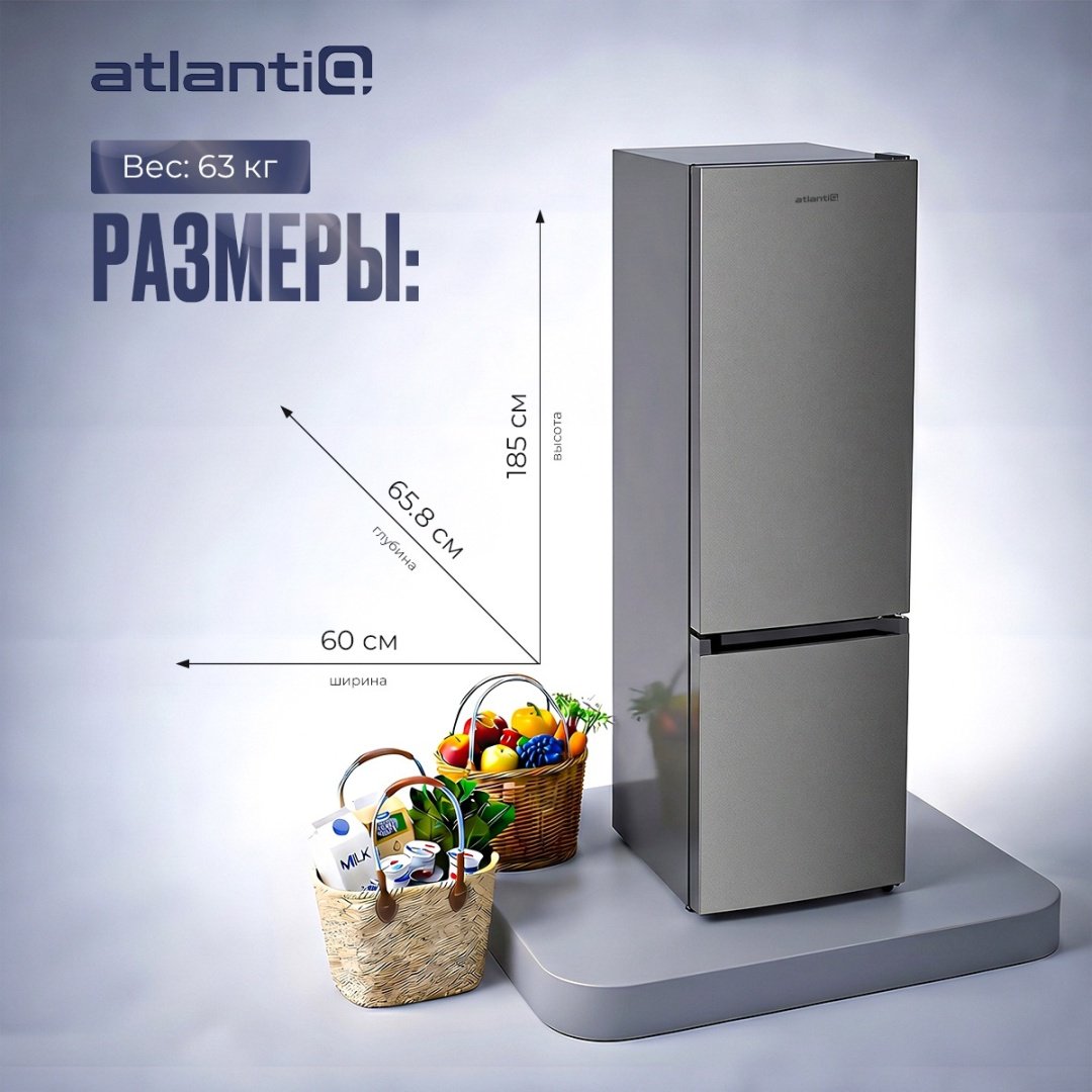 Холодильник Atlantiq ISNF 484GR218U Gray серый купить,NaN