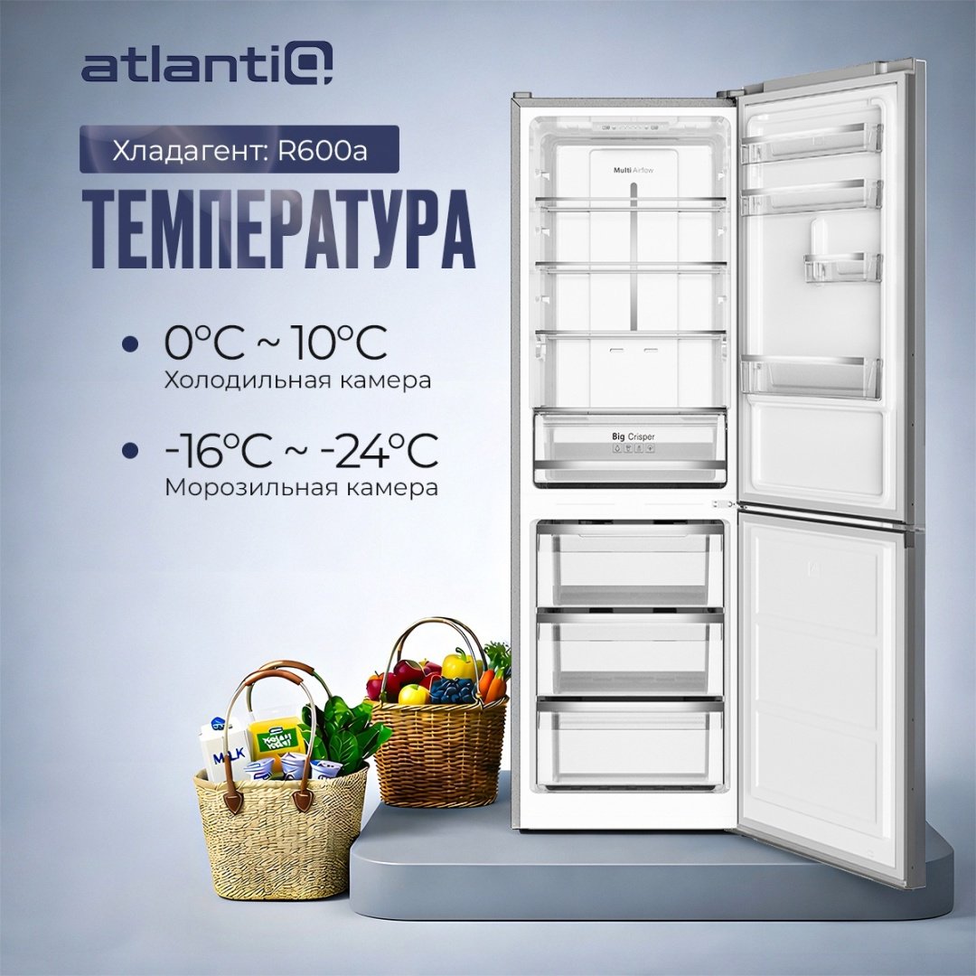 Холодильник Atlantiq ISNF 484GR218U Gray серый купить,NaN