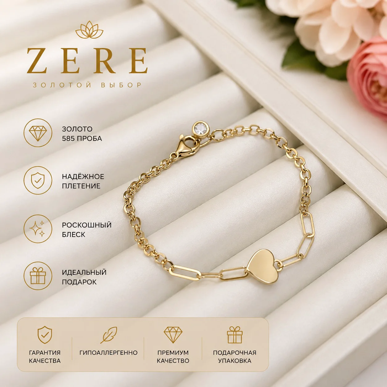 Браслет Zere ZR220703 жёлтое золото 2.71гр 19р - ForteMarket Браслет Zere ZR220703 жёлтое золото 2.71гр 19р купить,223350