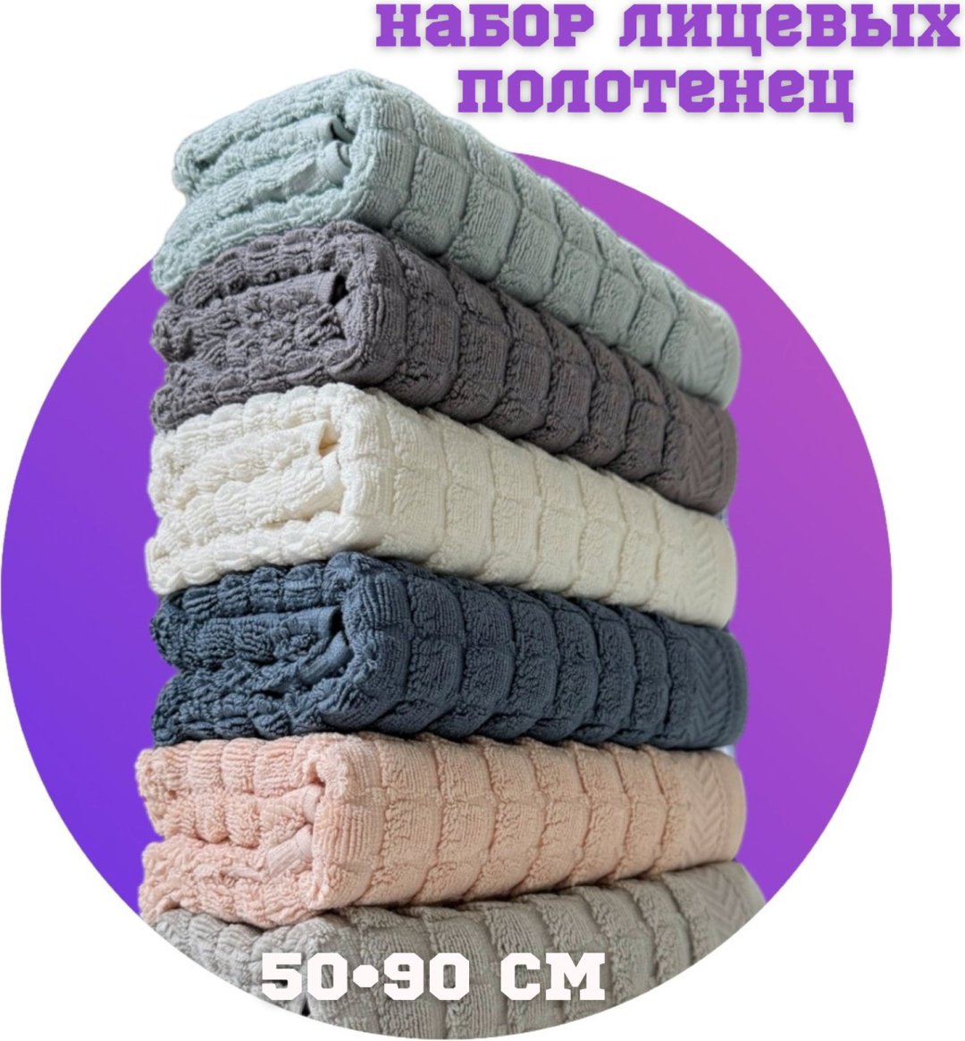 Набор полотенец Ramazan home 90x50 см 6 шт, хлопок, махровая ткань