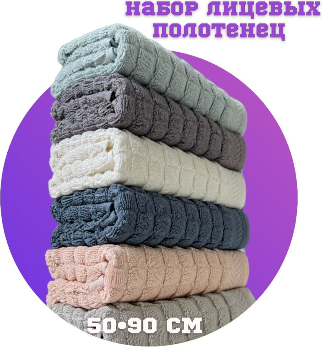 Набор полотенец Ramazan home 90x50 см 6 шт, хлопок, махровая ткань купить,NaN