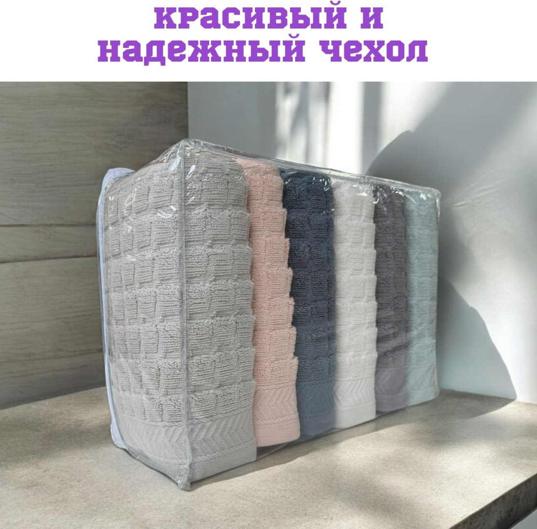 Набор полотенец Ramazan home 90x50 см 6 шт, хлопок, махровая ткань купить,NaN