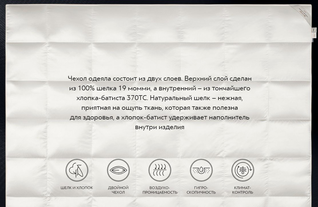 Одеяло Togas Соверен 200x210 зимнее купить,0