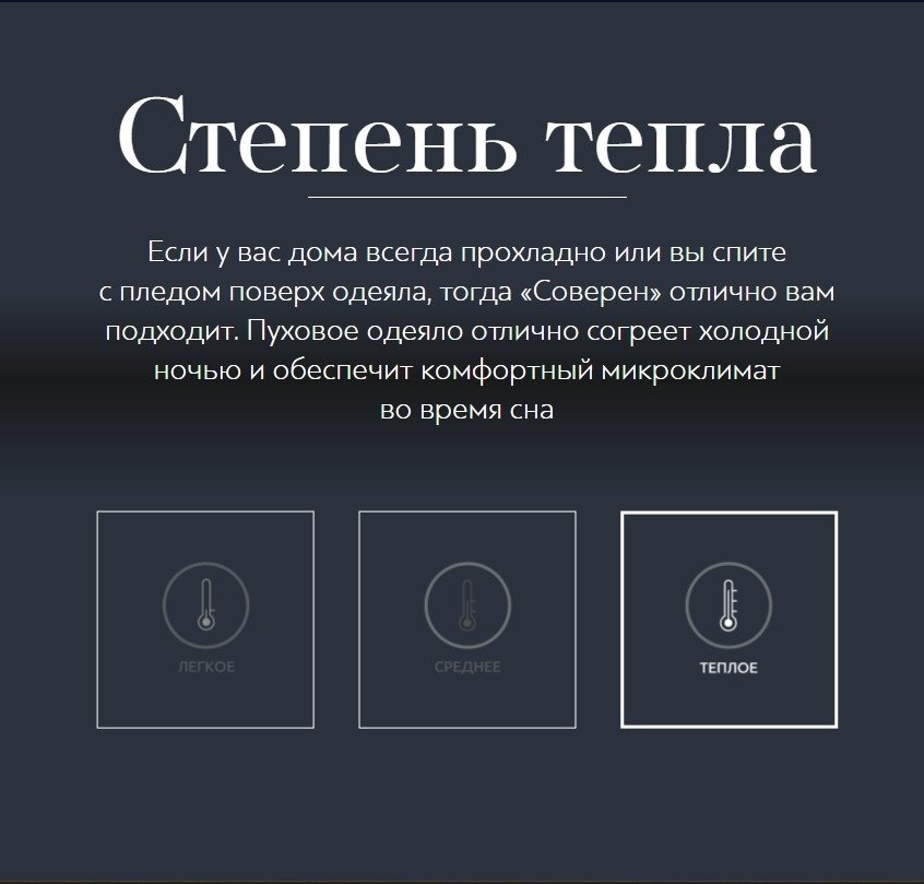 Одеяло Togas Соверен 200x210 зимнее купить,0