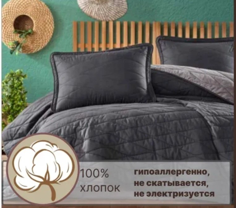 Покрывало с наволочками CLASY 180х240 см, хлопок, черный, серый - ForteMarket Покрывало с наволочками CLASY 180х240 см, хлопок, черный, серый купить,32000