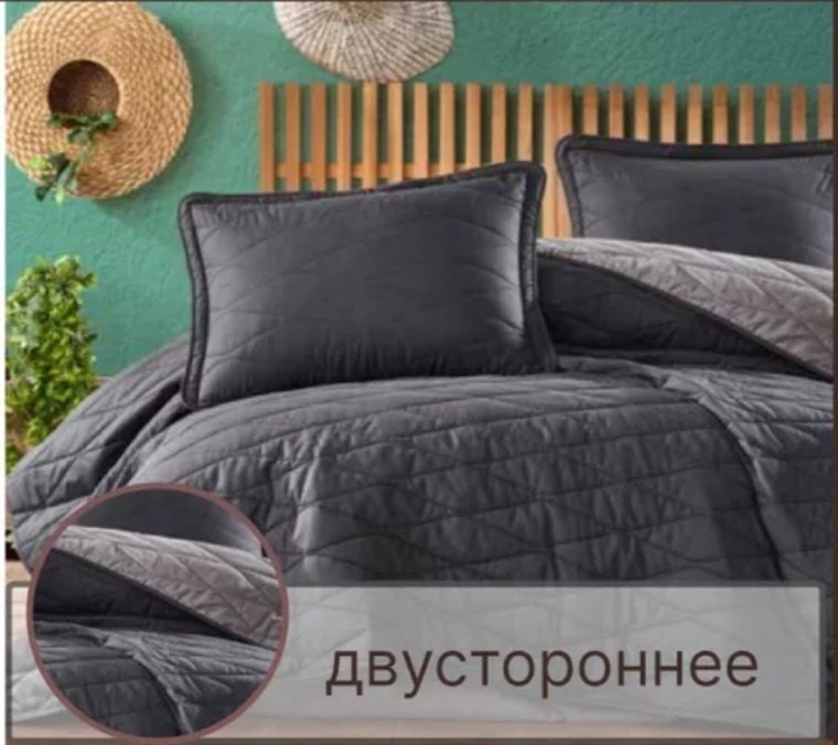 Покрывало с наволочками CLASY 180х240 см, хлопок, черный, серый - ForteMarket Покрывало с наволочками CLASY 180х240 см, хлопок, черный, серый купить,0