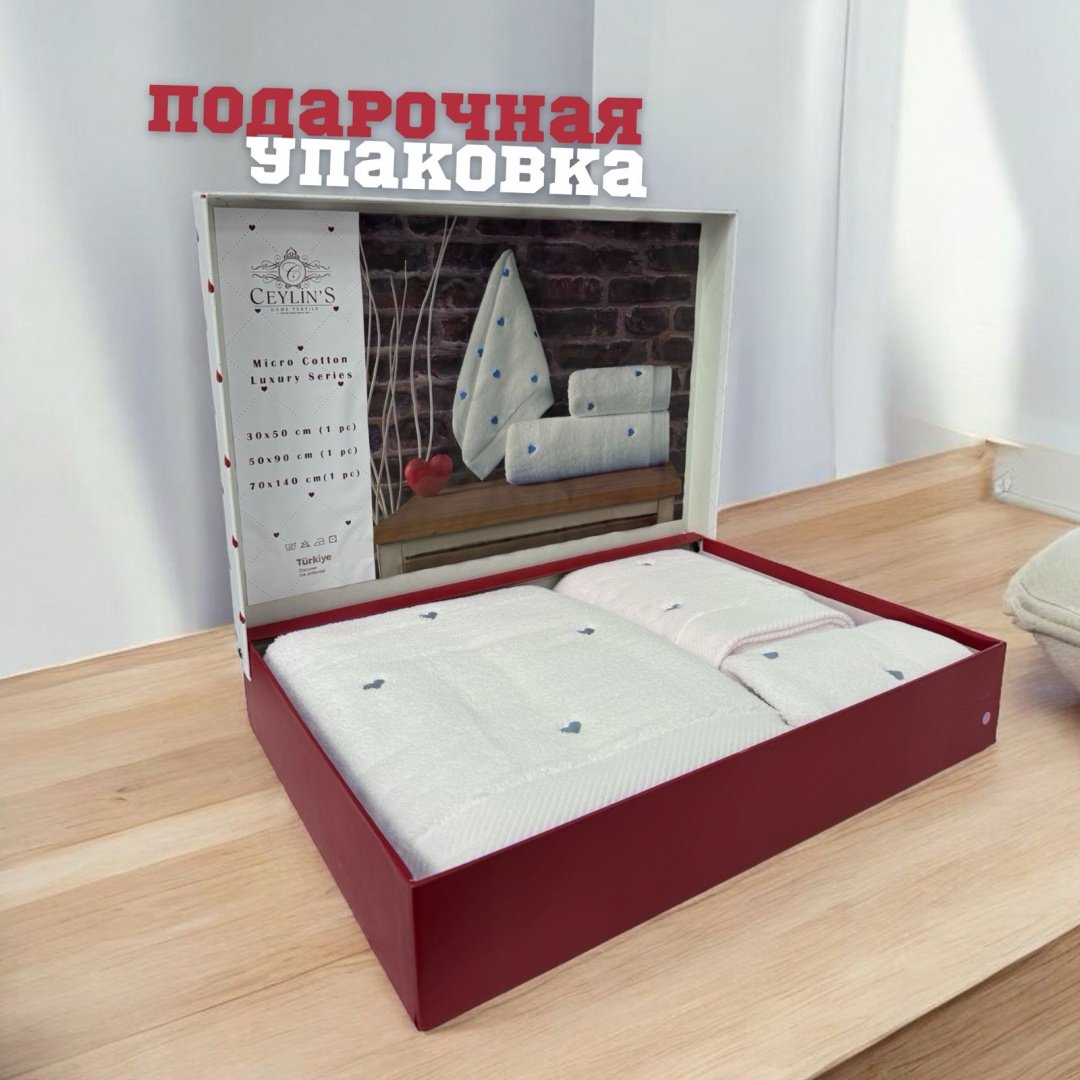 Набор полотенец Ramazan home 140x70 см 3 шт, хлопок, махровая ткань