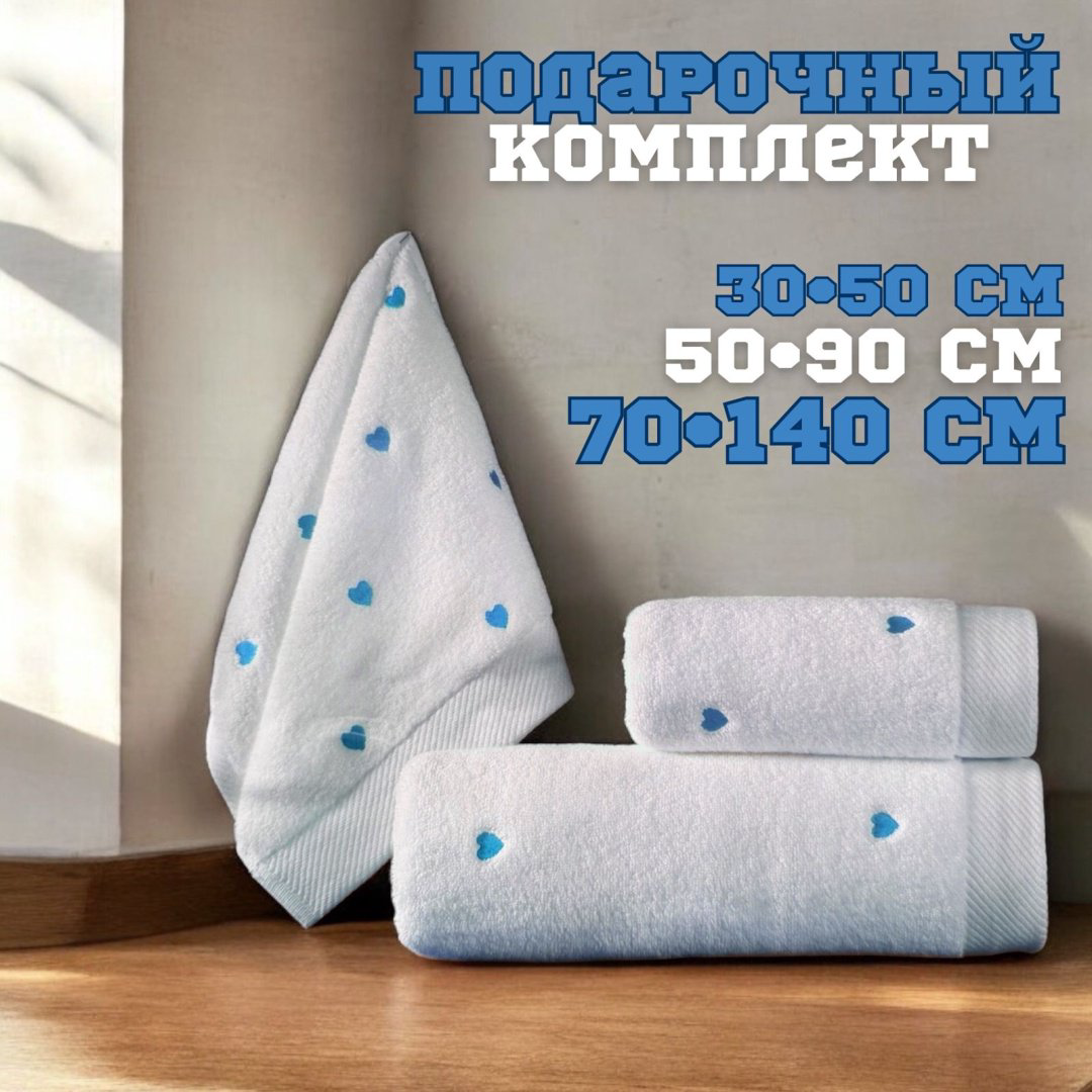 Набор полотенец Ramazan home 140x70 см 3 шт, хлопок, махровая ткань купить,NaN