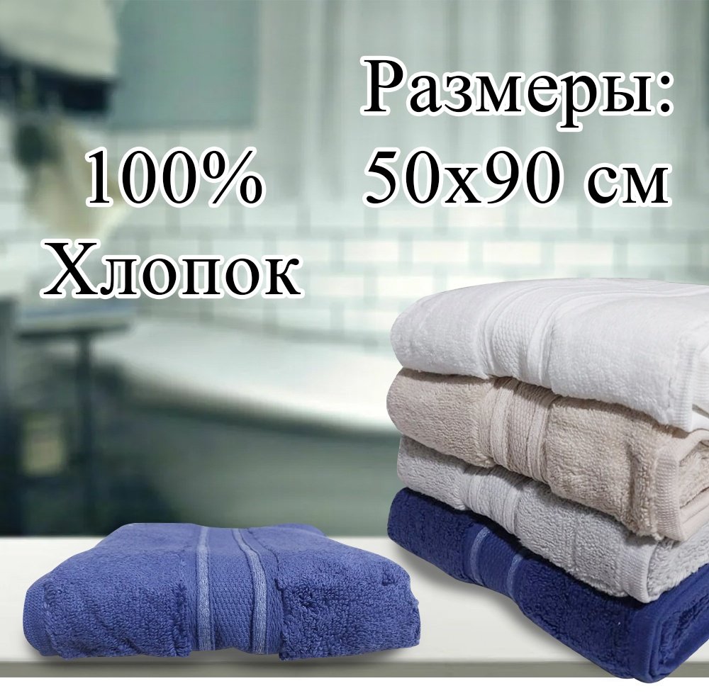 Wellamart набор полотенец WL - 0012R5 50x90 см 4 шт, хлопок купить,0
