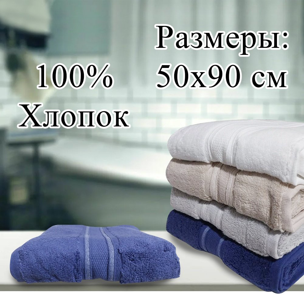 Wellamart набор полотенец WL - 0012R5 50x90 см 4 шт, хлопок купить,NaN