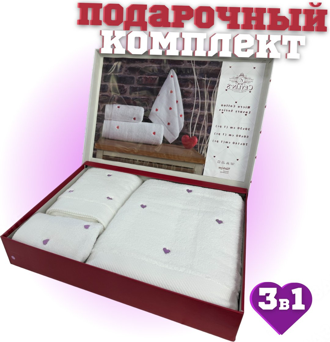 Набор полотенец Ramazan home 140x70 см 3 шт, хлопок, махровая ткань купить,NaN