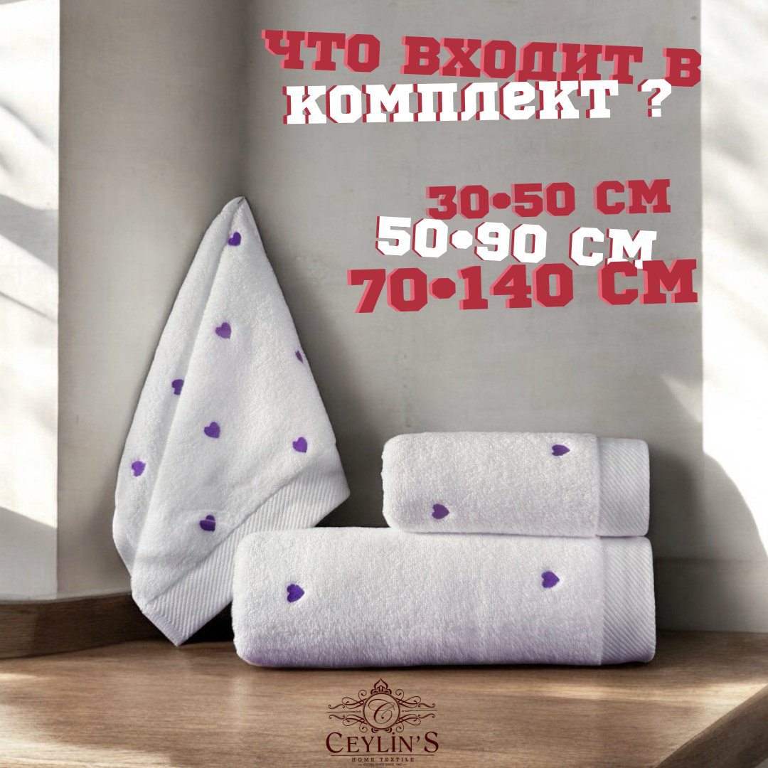 Набор полотенец Ramazan home 140x70 см 3 шт, хлопок, махровая ткань купить,NaN