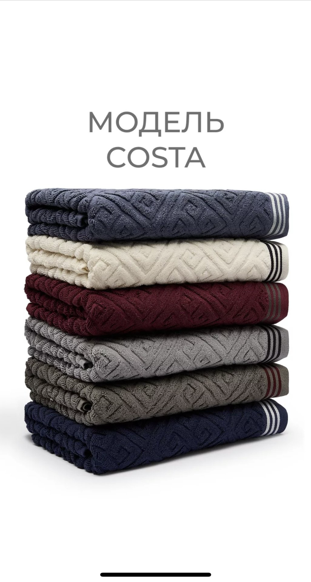 Pupilla полотенце Costa 70x140 см 6 шт, хлопок купить,NaN