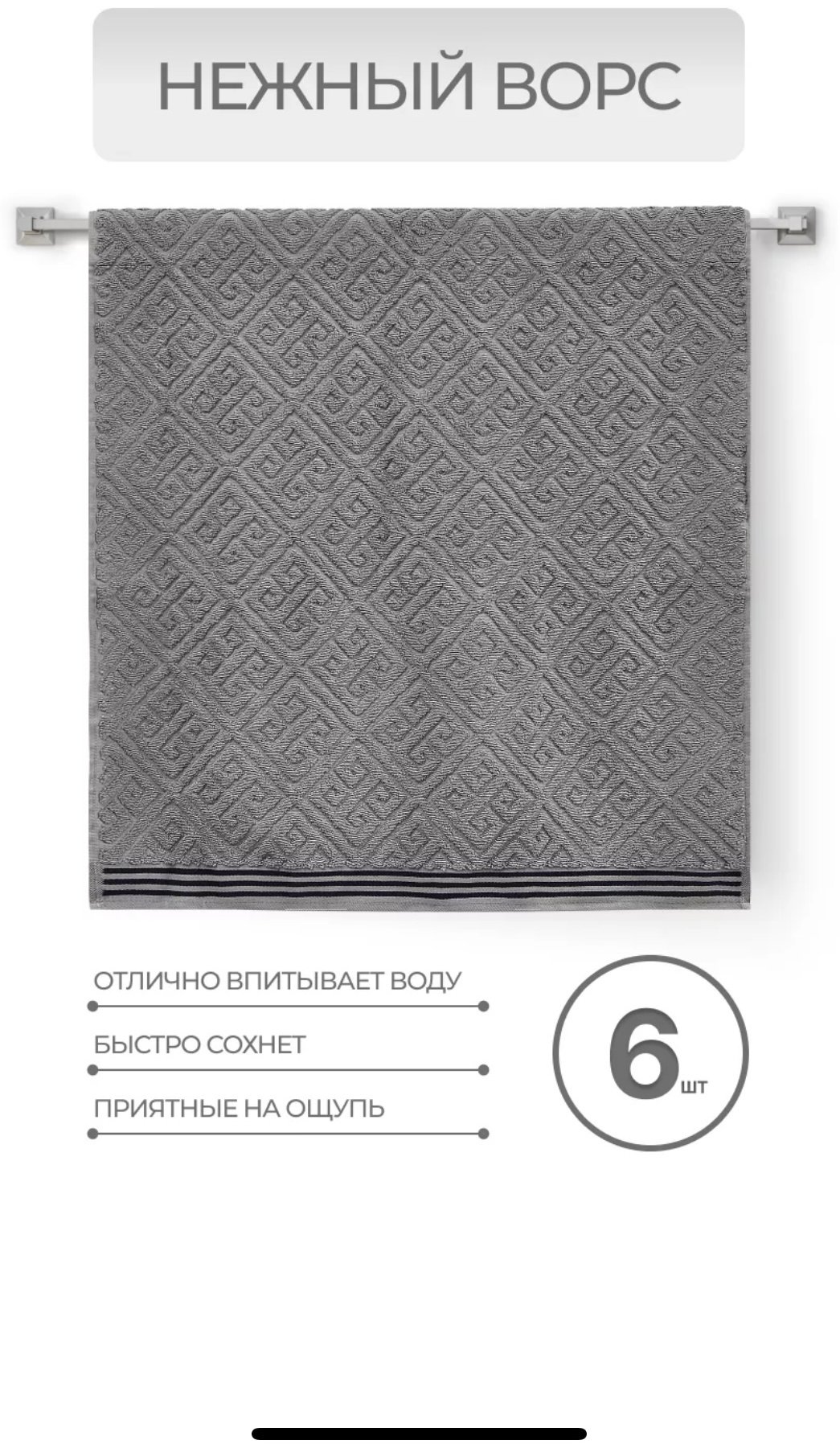Pupilla полотенце Costa 70x140 см 6 шт, хлопок - ForteMarket Pupilla полотенце Costa 70x140 см 6 шт, хлопок купить,0