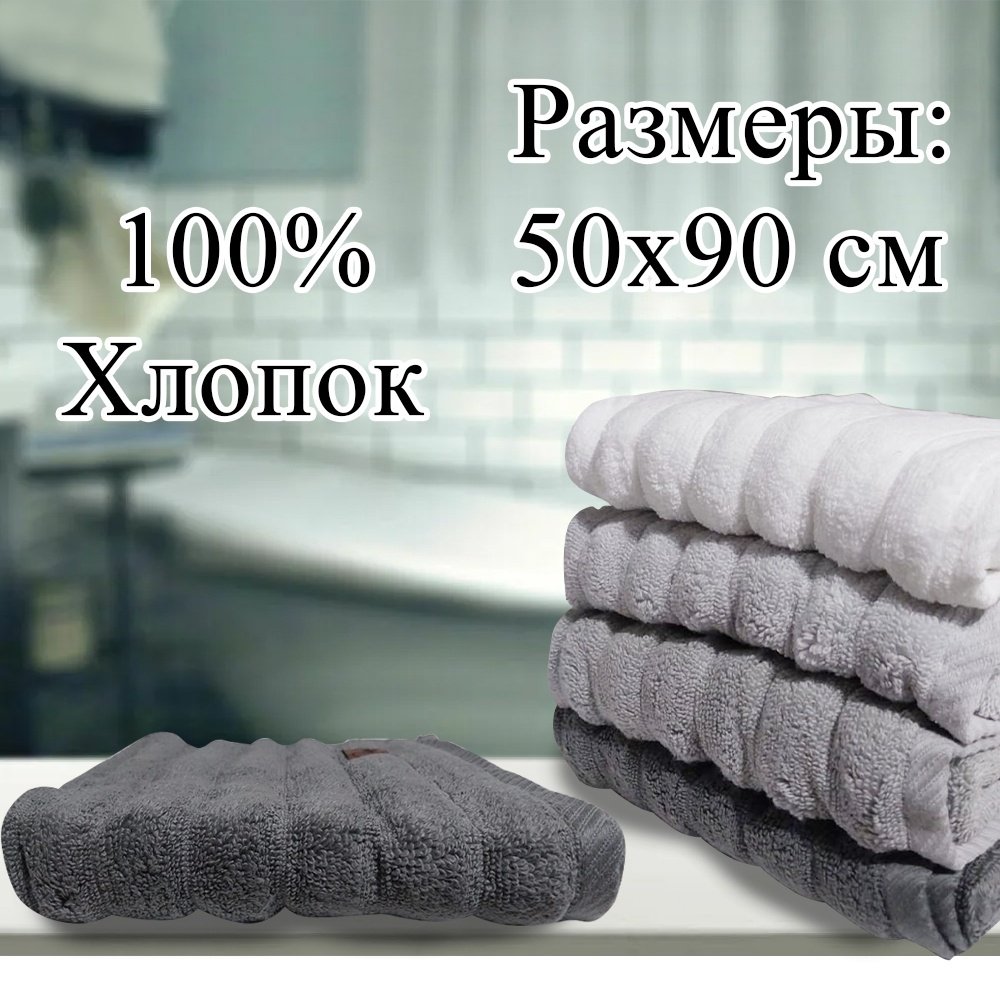Wellamart набор полотенец WL - 0012R6 50x90 см 4 шт, хлопок - ForteMarket Wellamart набор полотенец WL - 0012R6 50x90 см 4 шт, хлопок купить,0
