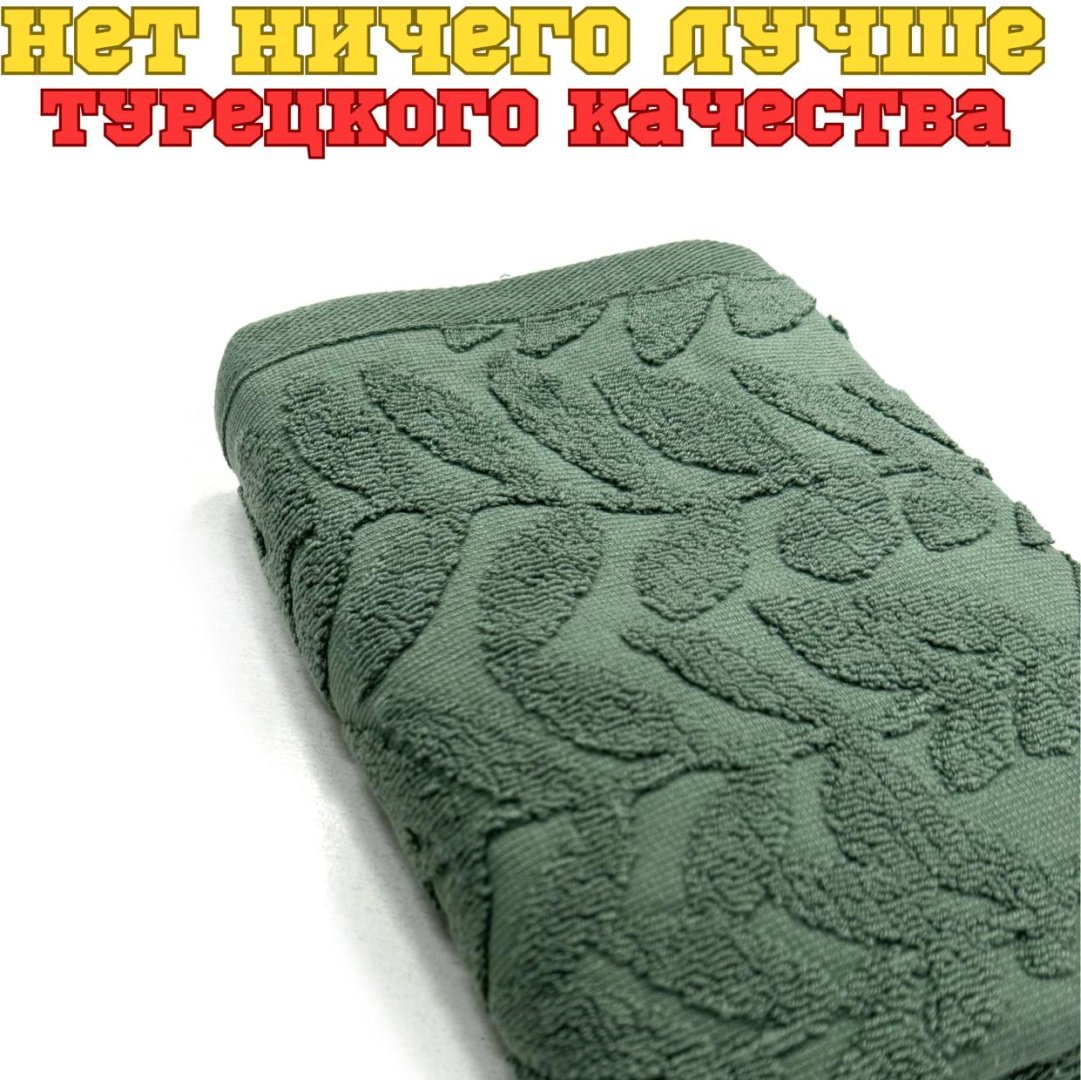 Полотенце Жаккард 90x50 см 4 шт, хлопок, жаккард - ForteMarket Полотенце Жаккард 90x50 см 4 шт, хлопок, жаккард купить,0