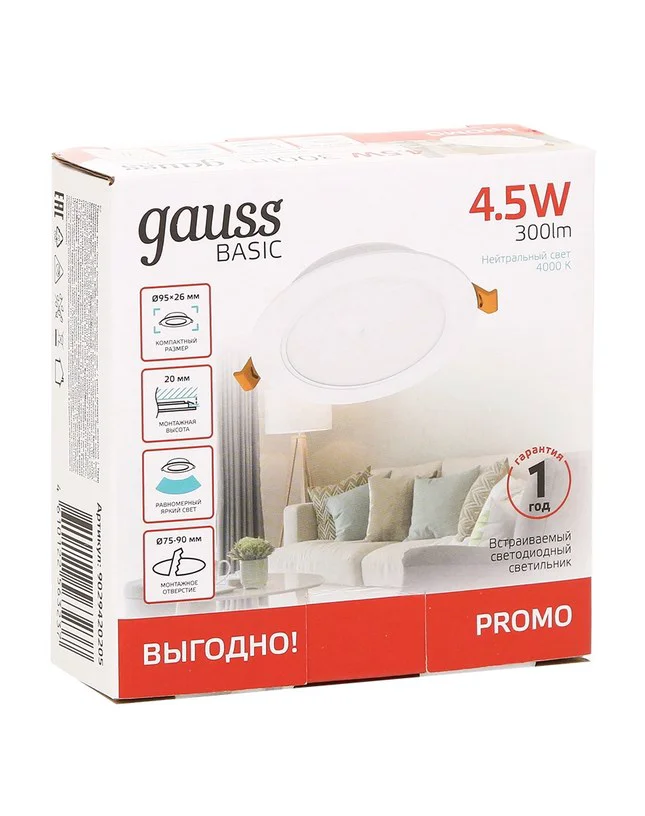 Светильник потолочный Gauss Basic Downlight 9029420205 купить,890