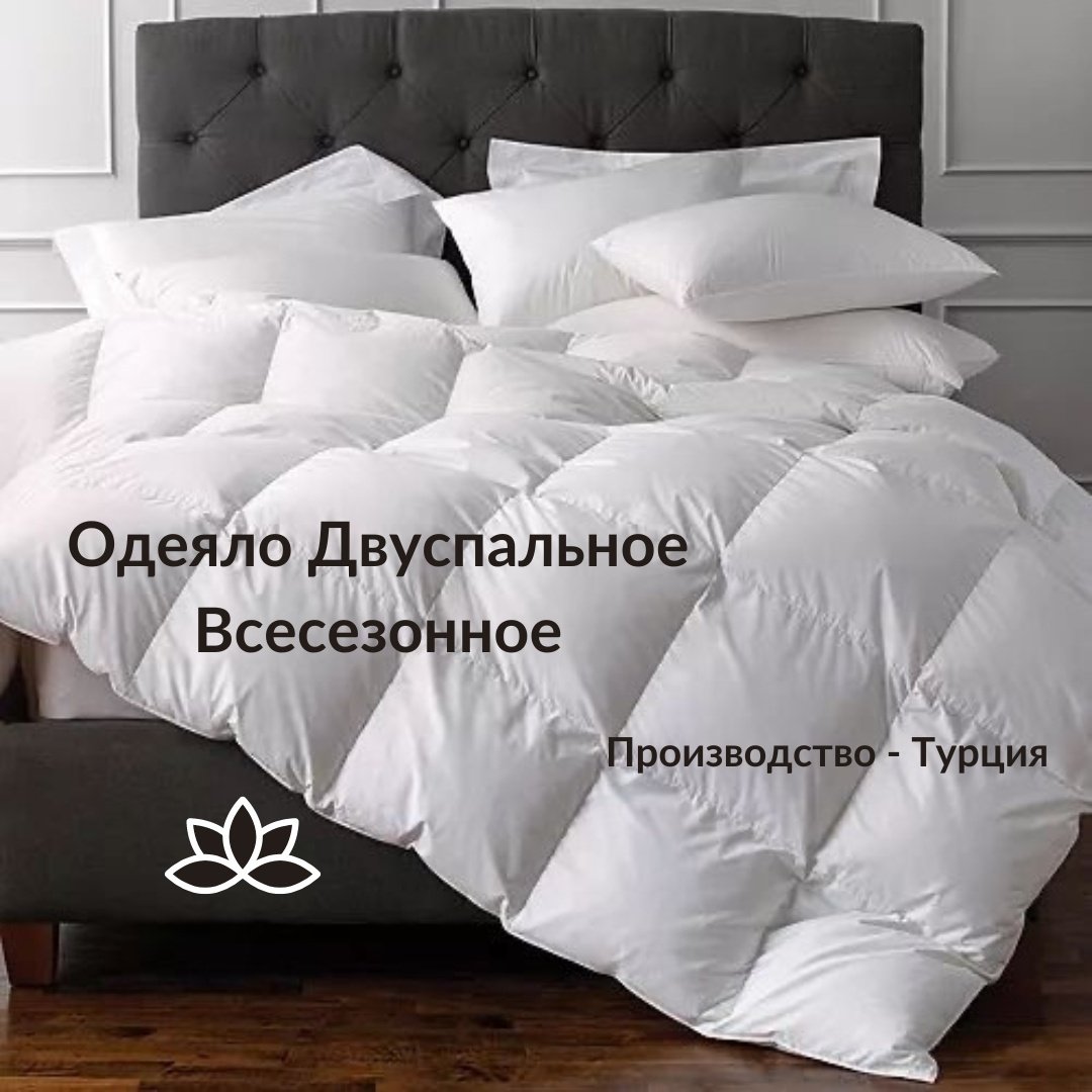 Одеяло Ozdilek 849372 195x215 всесезонное