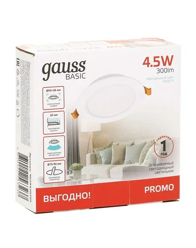 Светильник потолочный Gauss Basic Downlight 9029420205